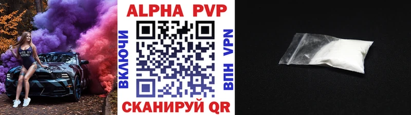 Купить где  Кедровый  Alfa_PVP крисы CK 