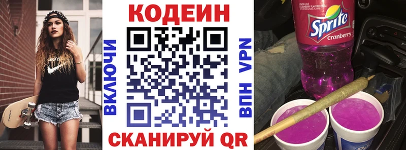 Купить  Кедровый  Кодеиновый сироп Lean напиток Lean (лин) 