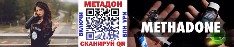Метадон methadone  Купить где  Кедровый 